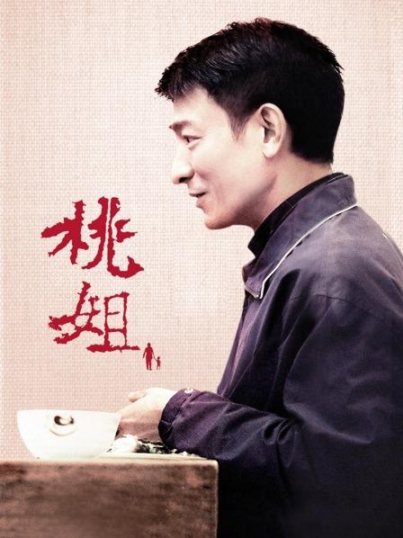 广东阿姨